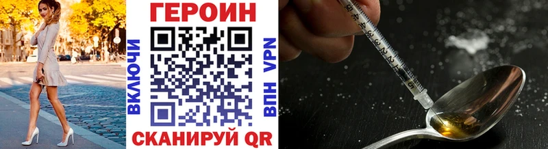 ГЕРОИН хмурый  Уяр 