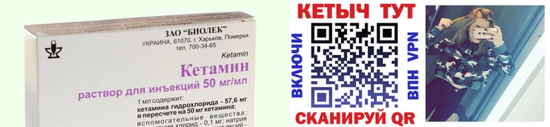 КЕТАМИН ketamine где продают наркотики Уяр