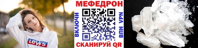 Мефедрон мяу мяу  Уяр 