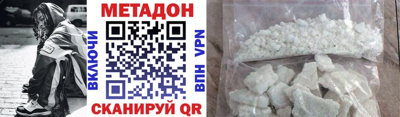где купить наркотик Уяр Метадон VHQ
